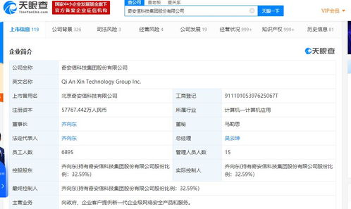 奇安信8月跌逾15%背后 國(guó)產(chǎn)化網(wǎng)絡(luò)安全運(yùn)營(yíng)軟件能否成為轉(zhuǎn)機(jī)？